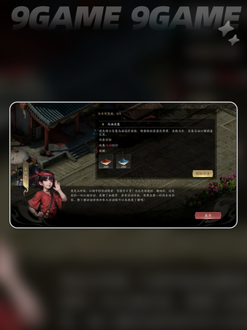 🔥江湖武学速成攻略💥截图6