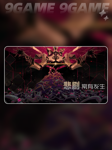 ✨逐光致监星官加速器推荐！✨截图3
