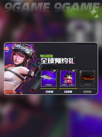 界外狂潮邀请码怎么获得介绍截图4