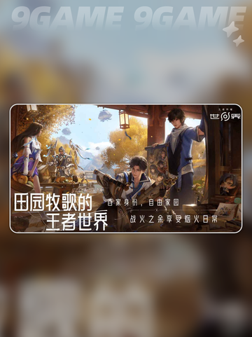 王者荣耀世界上线了吗分享截图5