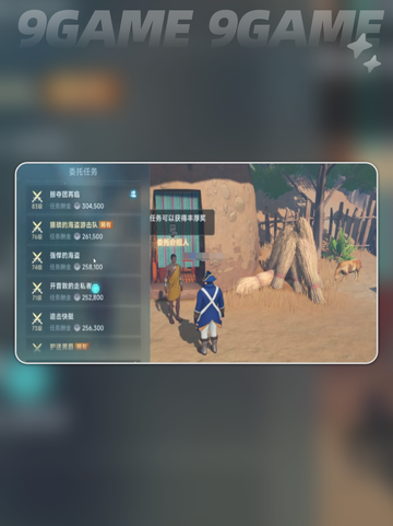 💎大航海时代传说仙果获取秘籍✨超简单方法！截图2