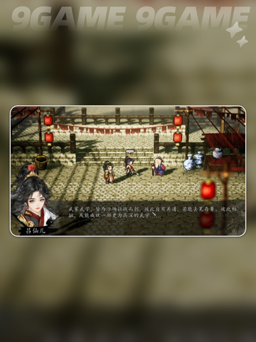 🔥逸剑风云决武家旧事任务触发全攻略✨截图2