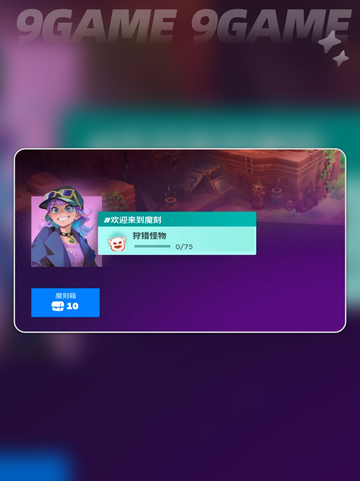 🔥Moco游戏测试时间曝光！🎮截图5
