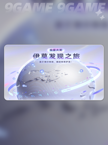 🔥伊莫手游公测时间曝光！🎮✨截图4