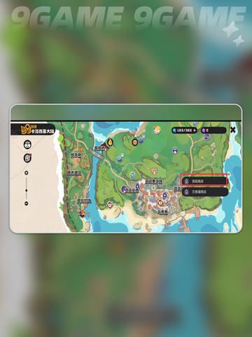 🔥洛克王国传说印记速拿攻略💥截图5