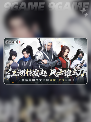 🔥《自在逍遥》风起公测⚡截图5