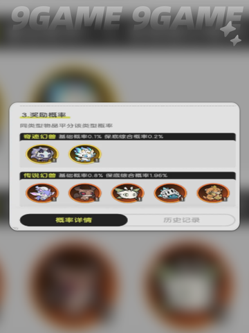 暗夜帝王获取攻略✨《杖剑传说》🔥截图5