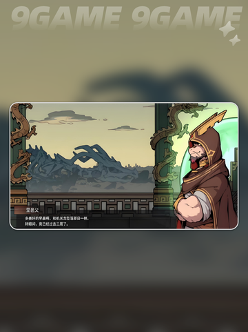 🔥三相奇谈堂邑父玩法大揭秘！🎮截图3