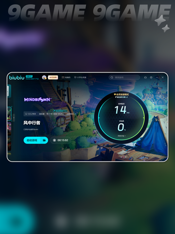 风中行者配置要求🔥超全电脑配置介绍💻截图5