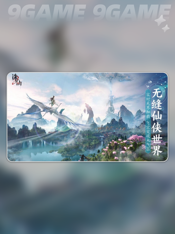 🔥诛仙2手游爆火！玩法全解析✨截图2