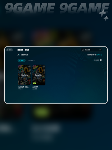 《🎮无主星渊下载太慢？试试这几个🔥加速方法！》截图3