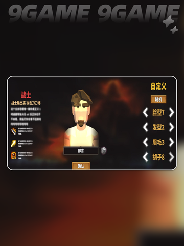 中国网游手机版💰免费or付费？🔥截图4