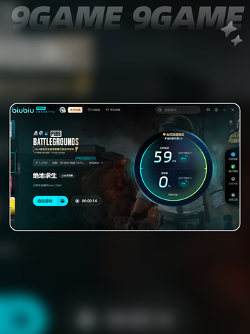 绝地求生怎么加速介绍截图5