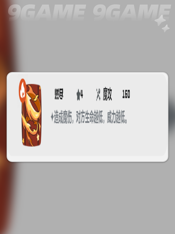 🌟洛克王国红丝绒强度测评来了！🔥超详细分析✨截图5