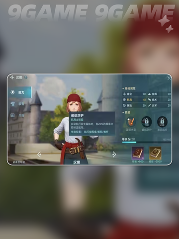 🌍大航海时代传说：必备辅助航海士全揭秘！✨截图4