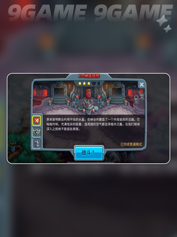 🎮王国保卫战5彩蛋不触发？速看触发技巧！✨截图2