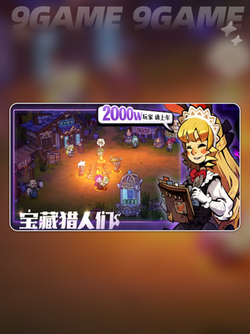失落城堡2上线时间⚡手游党必看！🔥截图3