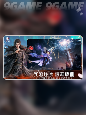 🔥诛仙2手游职业全解析！选对职业赢在起跑线✨截图2