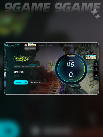 界外狂潮下载安装方法介绍截图5