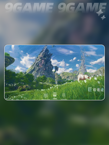 星痕共鸣地图区域介绍介绍截图3