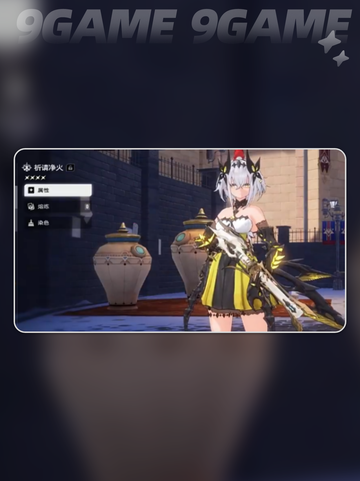 🔥二重螺旋新手速通秘籍💥截图6