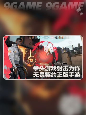 🔥无畏契约加速器怎么选？秒杀攻略来啦！💥截图2