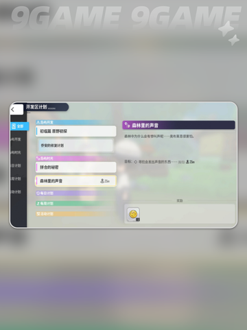 🏝碧蓝航线岛屿计划🔥玩法揭秘截图4