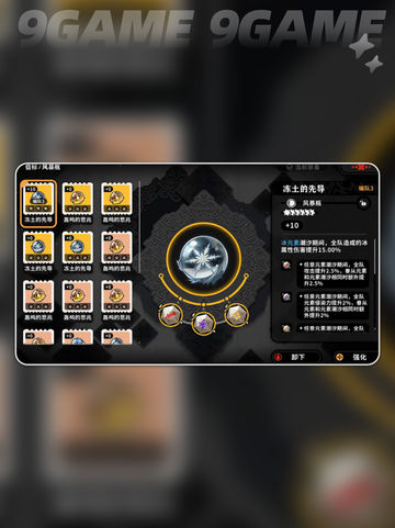 🔥火环烬器神级词条速刷攻略💥截图3