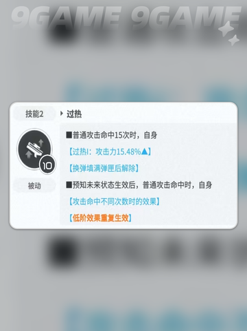 胜利女神新的希望格拉维怎么样介绍截图4