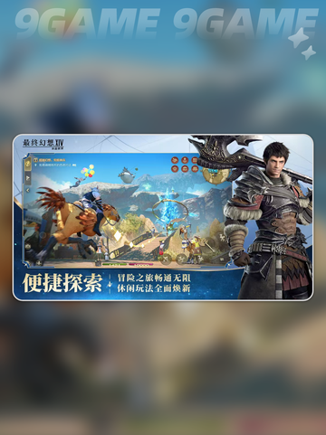 🔥FF14水晶世界公测时间✨手游上线日期揭秘🎉截图3