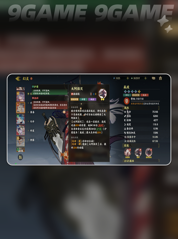 🔥嬴政太强了！指尖山海新玩法💥截图4