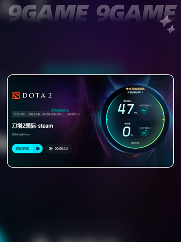 dota2闪退怎么办分享截图6