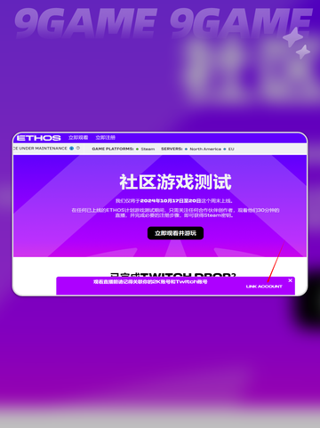 Ethos计划注册教程介绍截图4