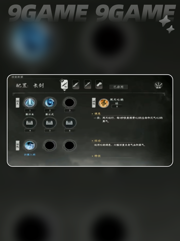 🔥下一站江湖2装备全解析✨截图3