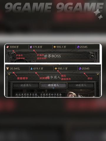 无尽寒冬寻宝套装是什么介绍截图4