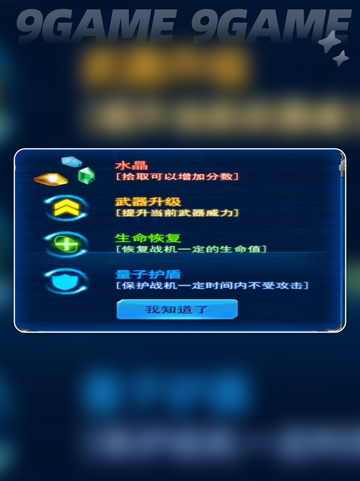 雷霆战机集结🔥新人必看💥超全攻略来啦🎉截图4
