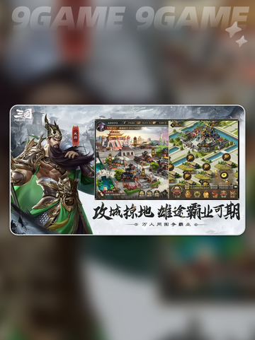 三国问鼎山河兑换码有哪些介绍截图4