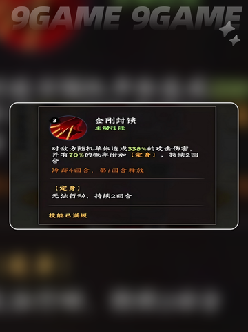 🔥玖辛奈技能强度大揭秘！💥木叶高手漩涡玖辛奈实战测评✨截图3