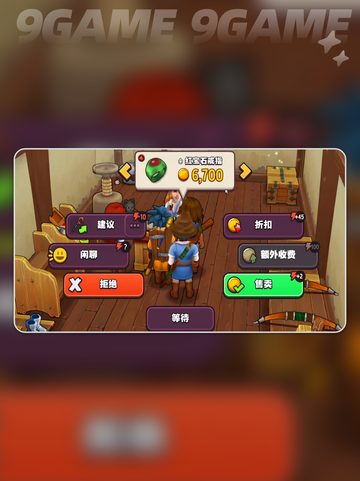传奇商店经营与打造攻略大全介绍截图4