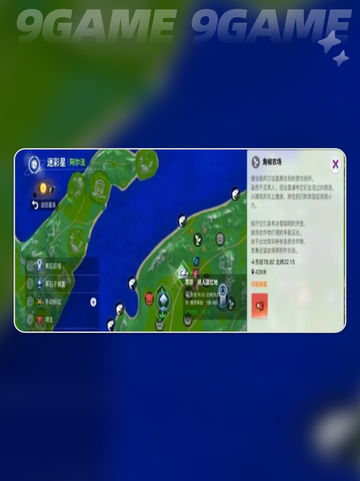 🔥星球角椒获取攻略新鲜出炉！✨截图2