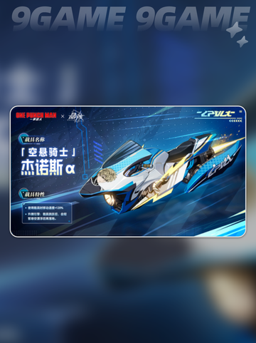 💥晶核×一拳超人联动🔥活动内容大揭秘！🎉截图4