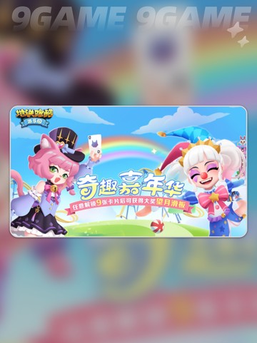 地铁跑酷游乐园版本更新🎉新角色大揭秘🔥截图6