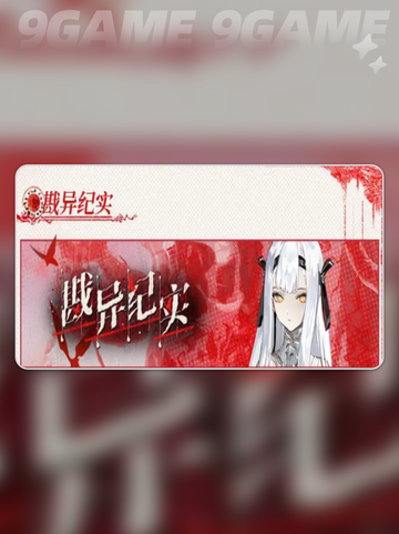 新月同行周年庆🎁活动内容大曝光🎉截图4