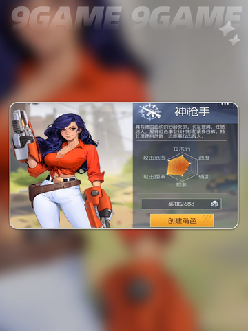 🔫神枪手技能大揭秘！恐龙手游爆爽开火🔥截图4