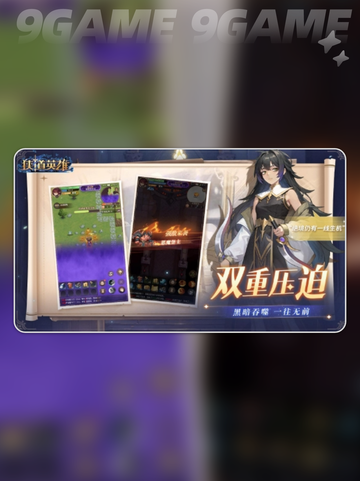 狭道英雄公测时间介绍截图2