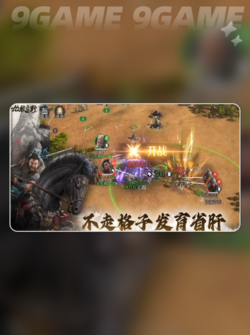 九牧之野开荒时期🔥平民逆袭攻略截图2