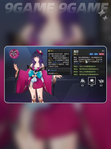 伊瑟绯月鞠技能全解析✨强度爆表？截图4