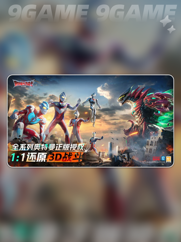 💥奥特曼登录失败？真相炸裂！截图2