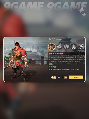 🔥偃武最强阵容推荐✨2025必看战组合截图4
