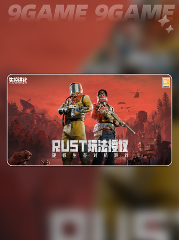🔥失控进化测试资格获取方法大公开🎉截图2